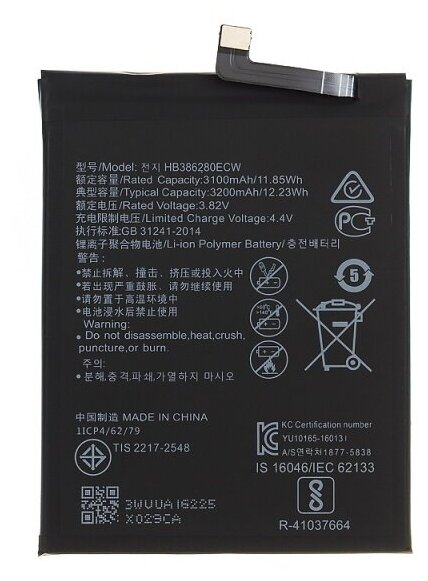 АКБ для Huawei HB386280ECW (Huawei P10/ Honor 9/Honor 9 Premium)