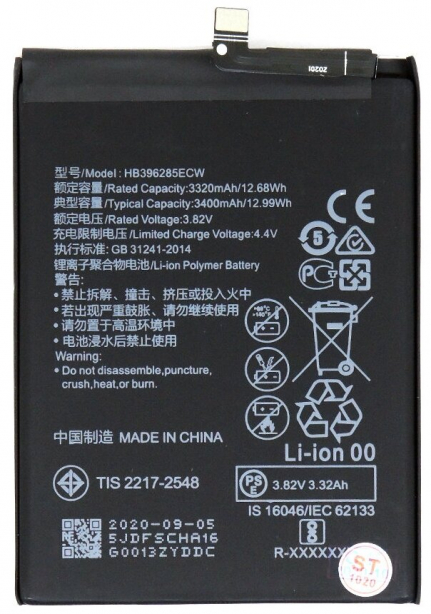АКБ для Huawei HB396285ECW (Honor 10/Huawei P20)
