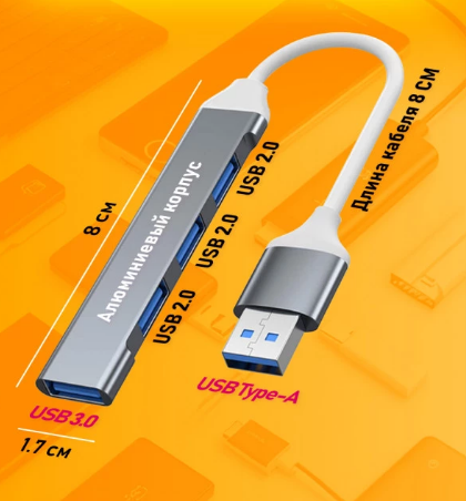 USB HUB 3.0 разветвитель концентратор периферийный USB 2.0 QC07